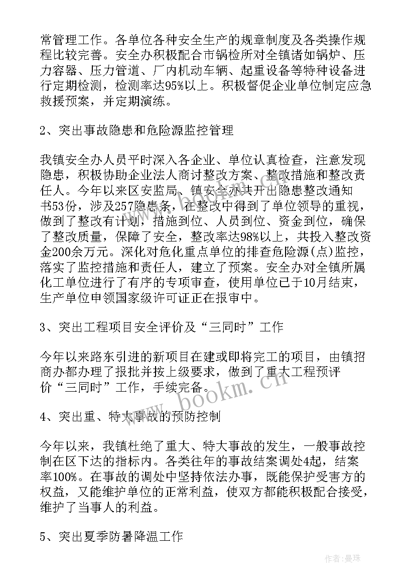 2023年区委书记安全生产述职报告 乡镇党委书记安全生产述职报告(精选5篇)