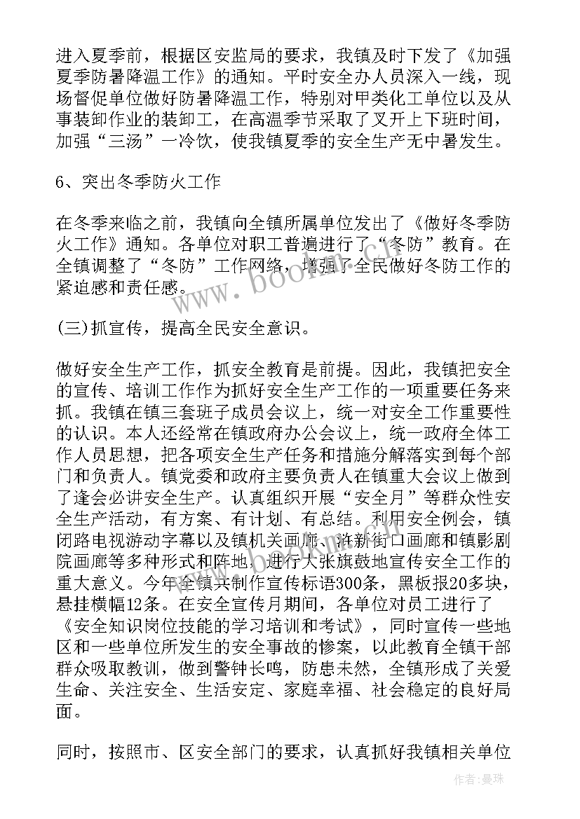 2023年区委书记安全生产述职报告 乡镇党委书记安全生产述职报告(精选5篇)