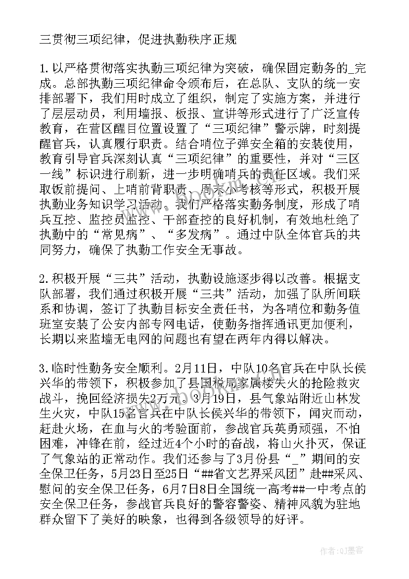 2023年部队班排新年度工作计划 部队半年工作总结(大全7篇)