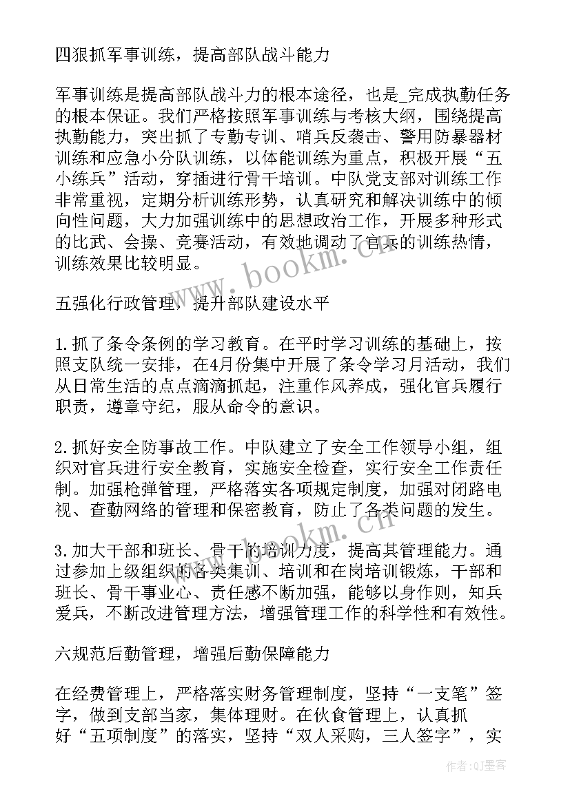 2023年部队班排新年度工作计划 部队半年工作总结(大全7篇)