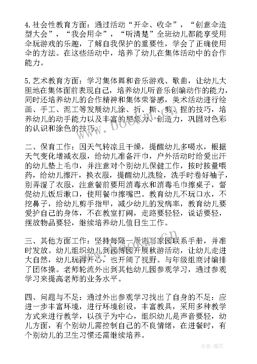 小学一学年工作总结美篇 小学年度工作总结小学年度工作总结美篇(汇总5篇)