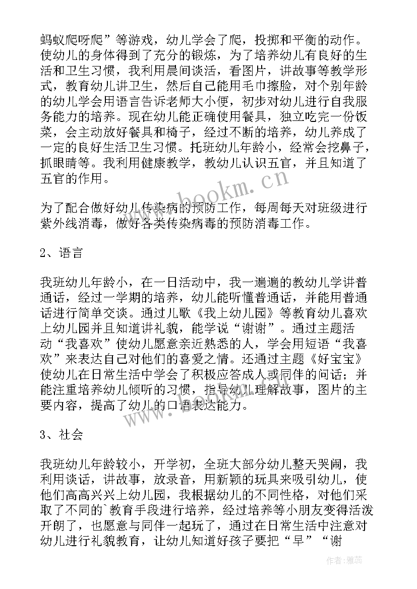 小学一学年工作总结美篇 小学年度工作总结小学年度工作总结美篇(汇总5篇)