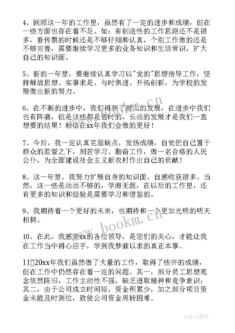 最新园长工作总结述职报告(精选6篇)