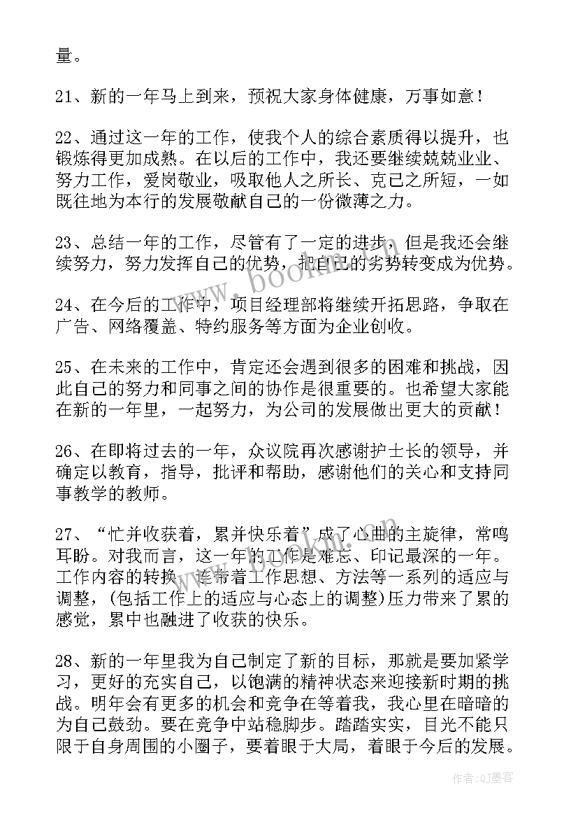 最新园长工作总结述职报告(精选6篇)