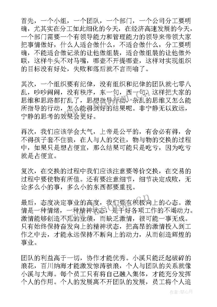 最新客户至上的感悟名言(优秀5篇)