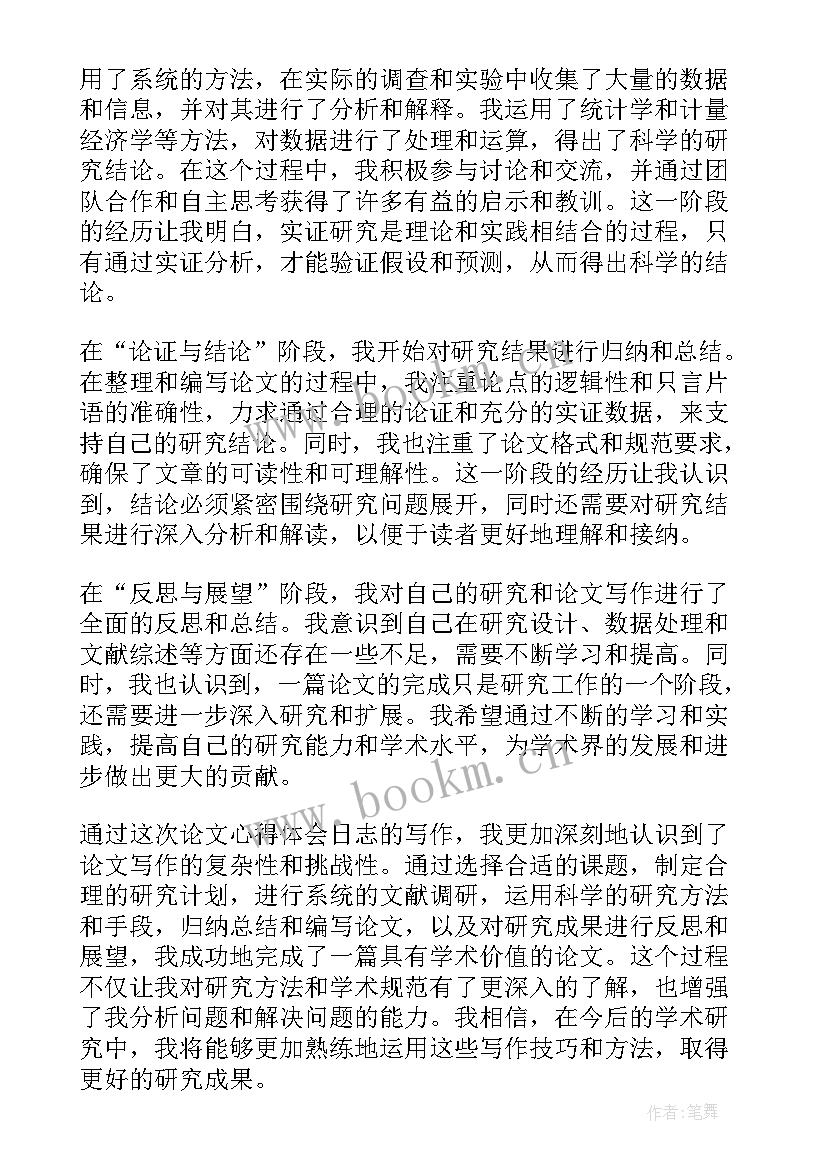 机械论文参考文献(汇总5篇)