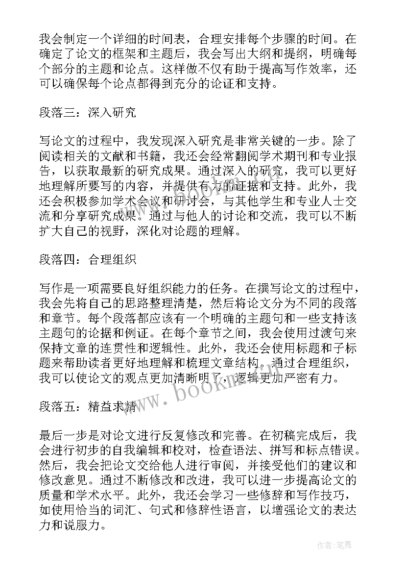 机械论文参考文献(汇总5篇)