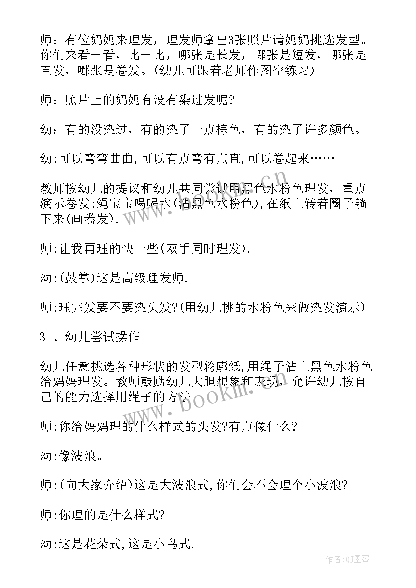 中班口才教案(大全9篇)