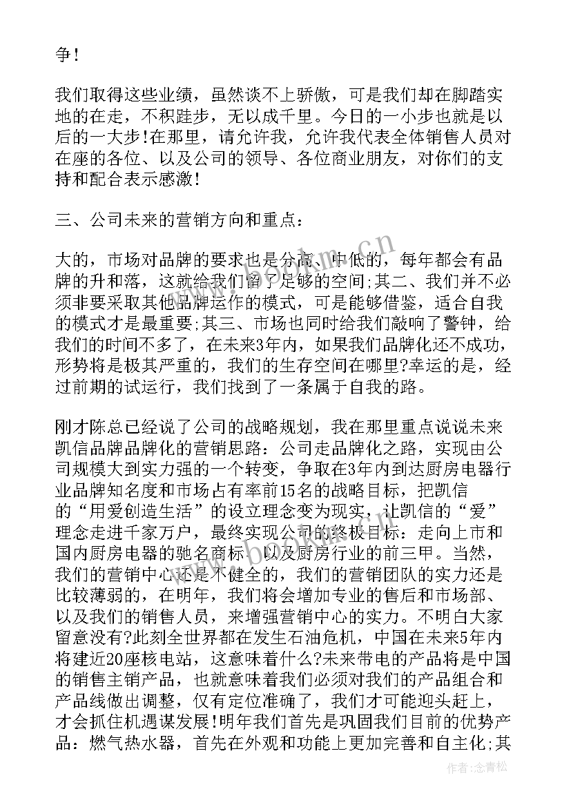 2023年公司店铺年会演讲稿篇目 公司店铺年会演讲稿篇(大全6篇)