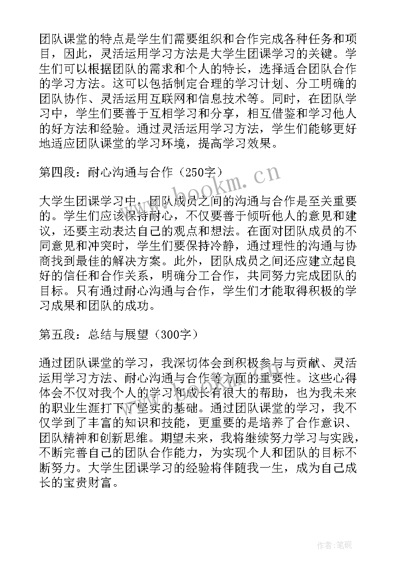 2023年团员大扫除心得体会(通用10篇)