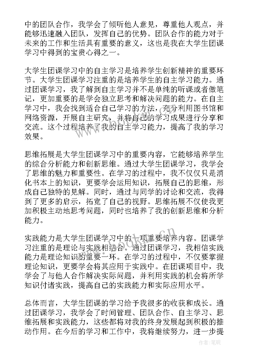 2023年团员大扫除心得体会(通用10篇)