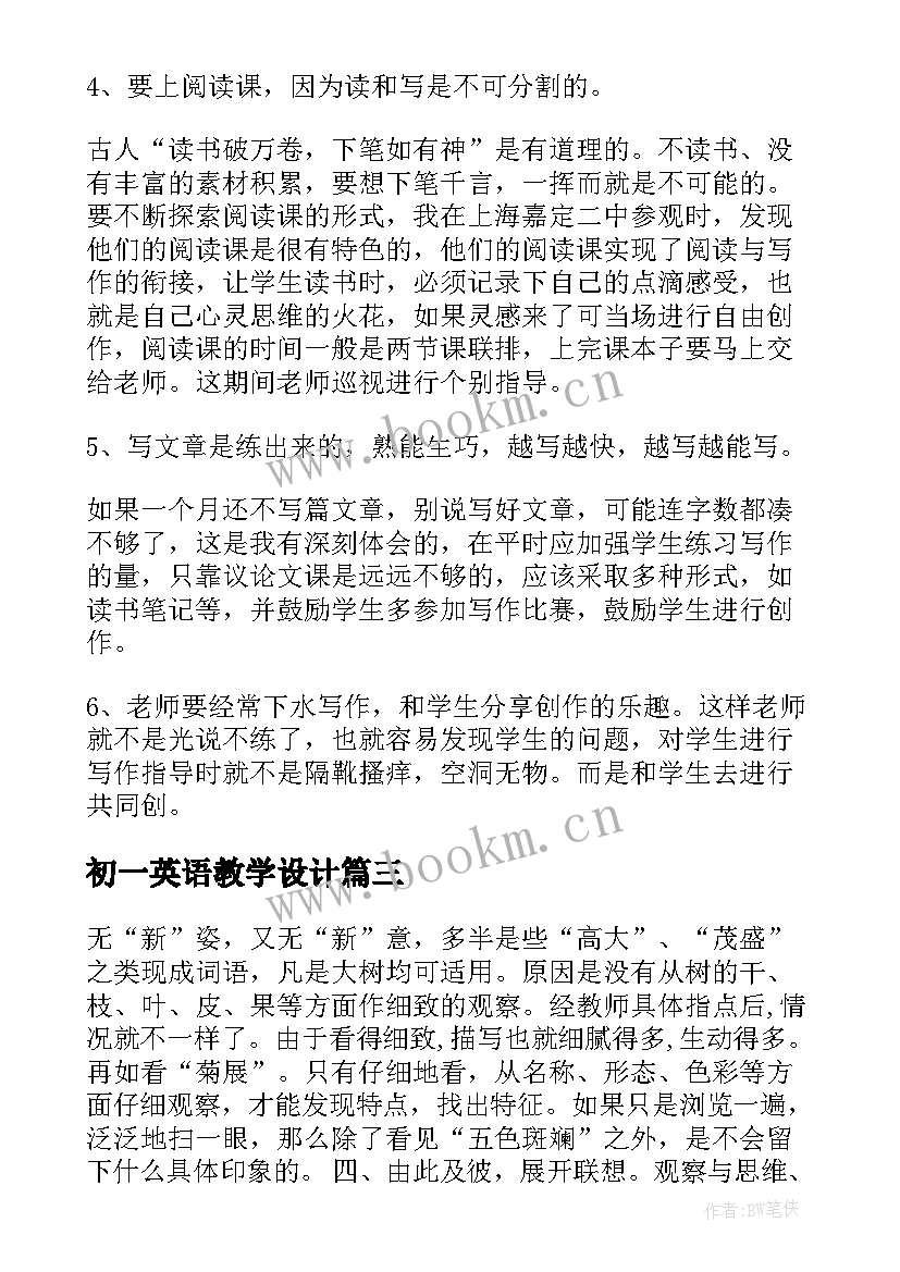 初一英语教学设计 初一英语教案全英文版(实用5篇)