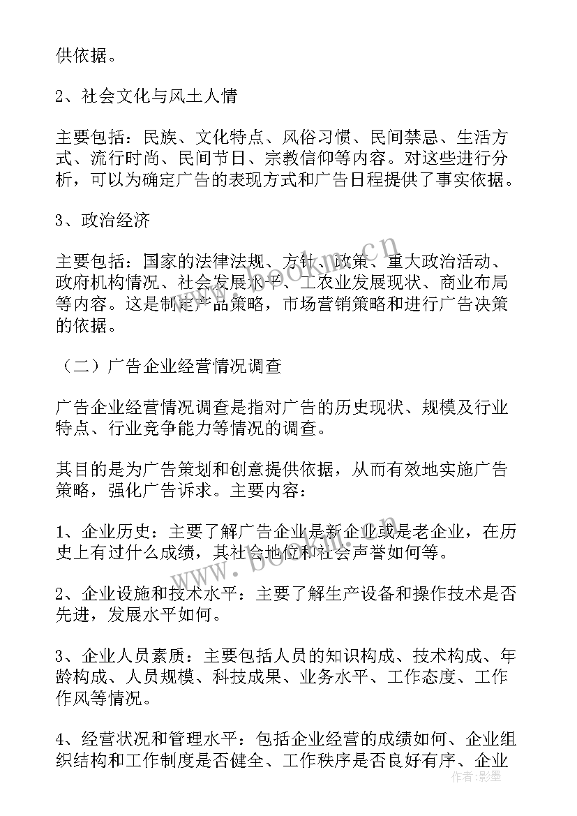 2023年花卉市场调查报告 市场调查报告(精选9篇)