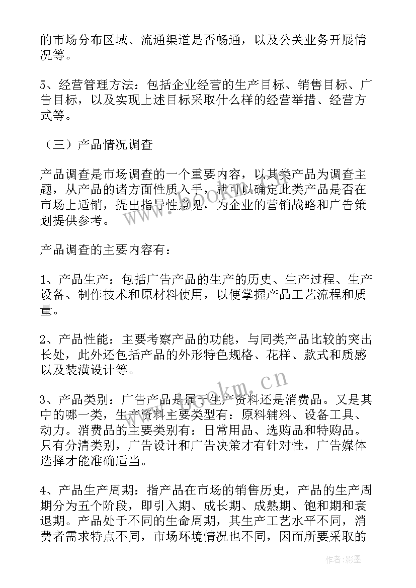 2023年花卉市场调查报告 市场调查报告(精选9篇)