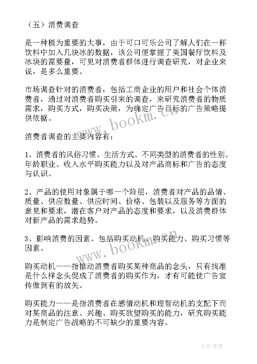 2023年花卉市场调查报告 市场调查报告(精选9篇)