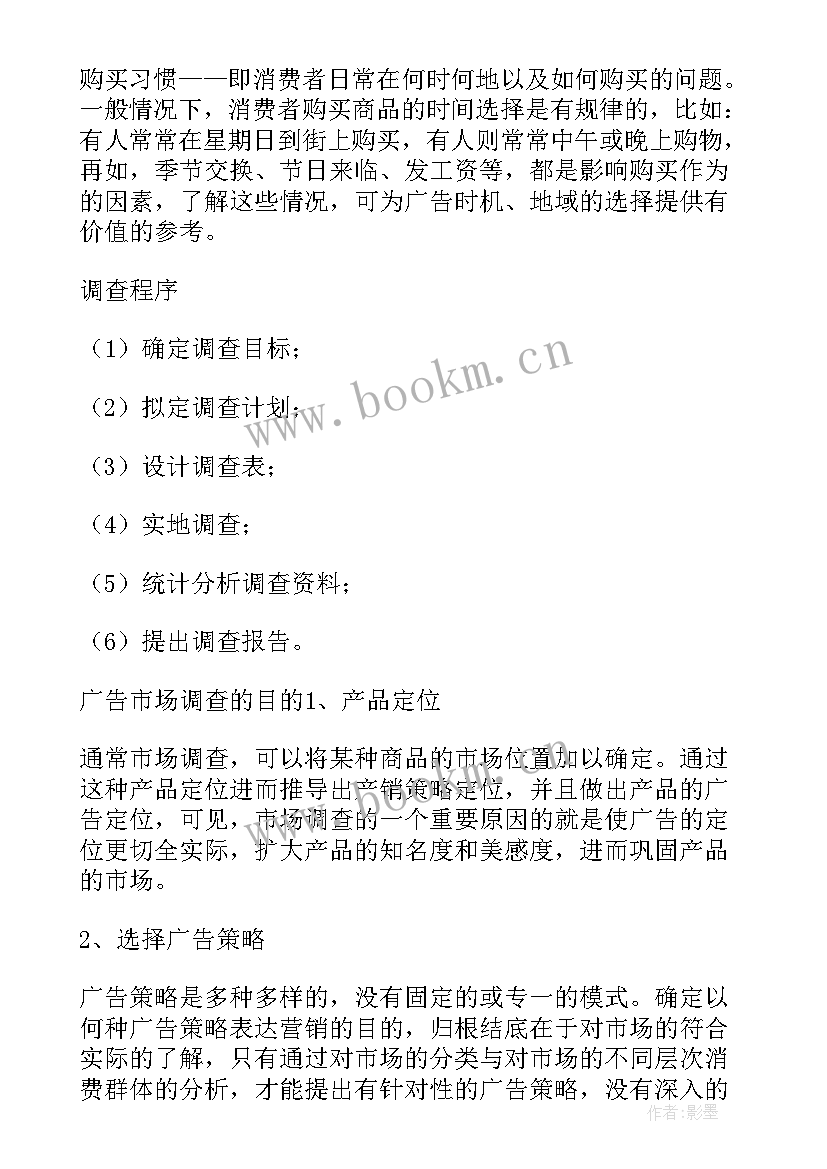 2023年花卉市场调查报告 市场调查报告(精选9篇)