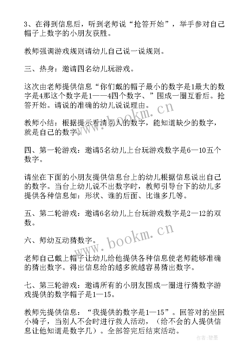 2023年幼儿园小班折纸蜗牛教案及反思总结 幼儿园小班教案蜗牛含反思(模板5篇)