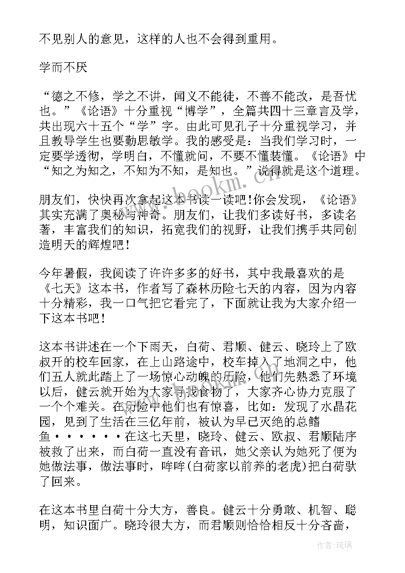 亲子阅读古诗心得 亲子共读心得体会(大全5篇)