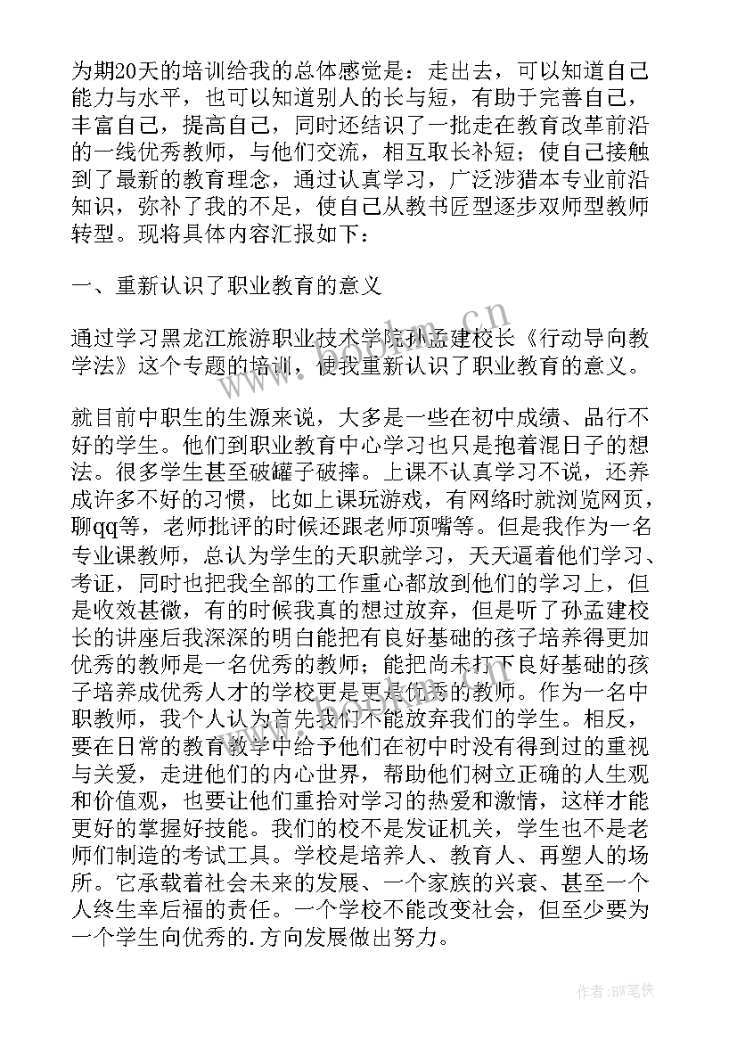 最新职教五育并举 春节慰问在职教师活动方案(通用5篇)