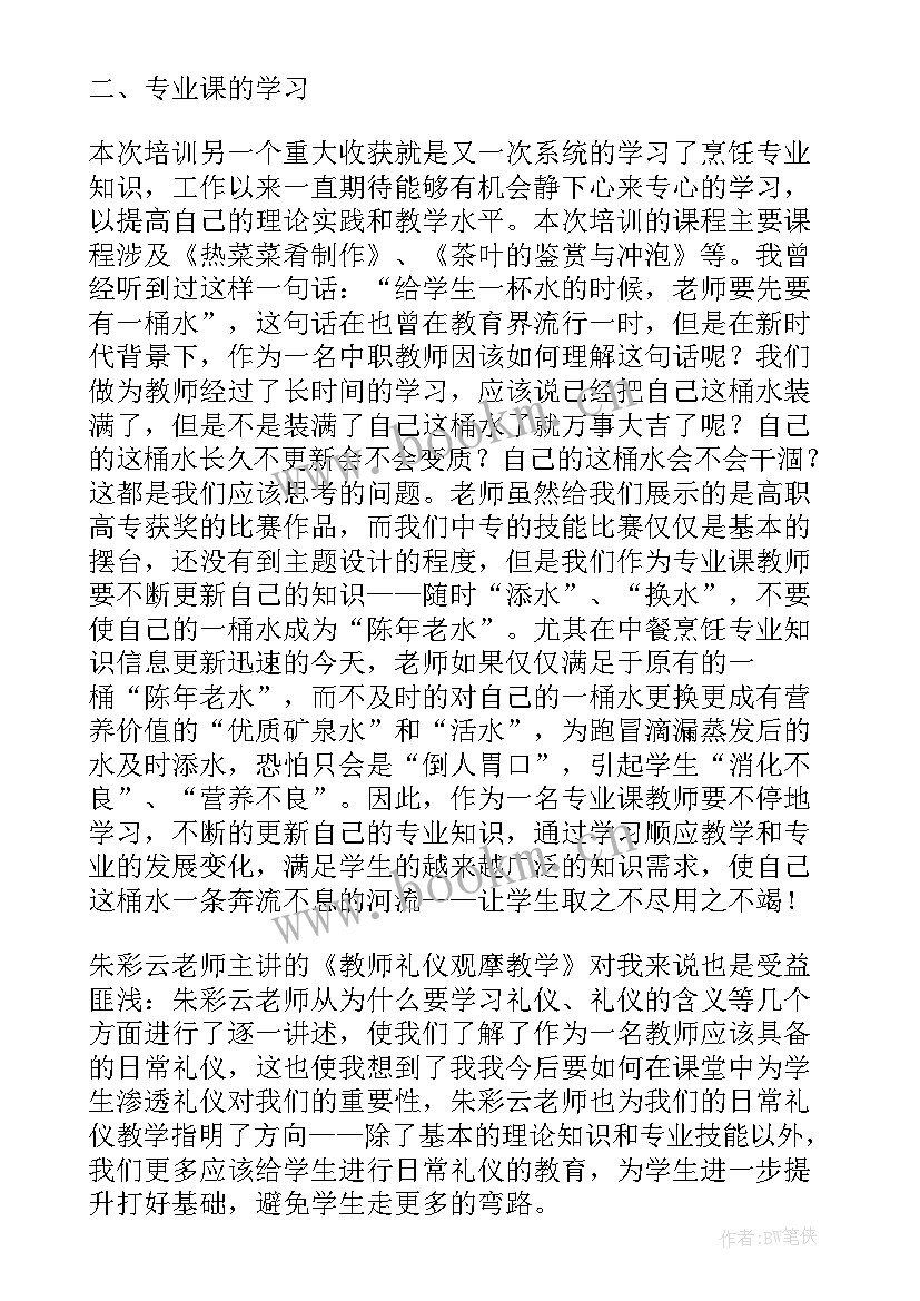 最新职教五育并举 春节慰问在职教师活动方案(通用5篇)