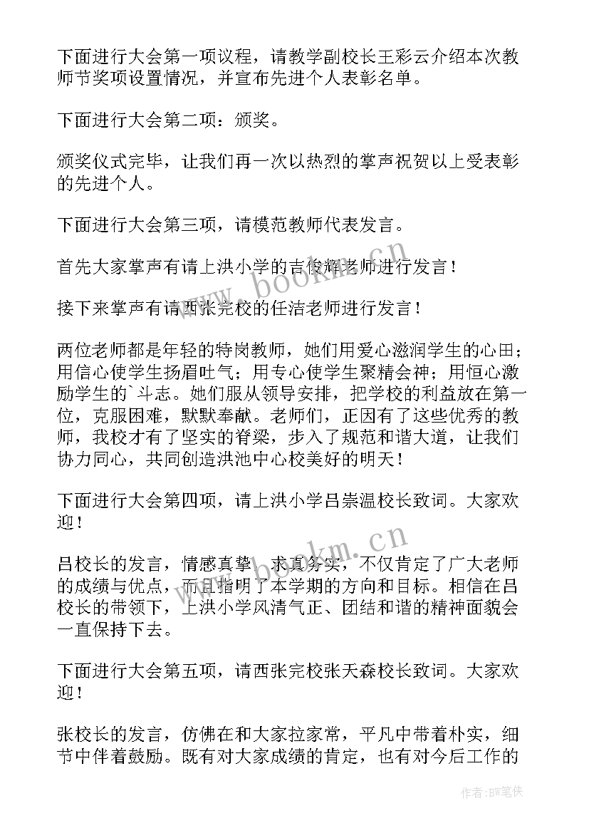 最新职教五育并举 春节慰问在职教师活动方案(通用5篇)