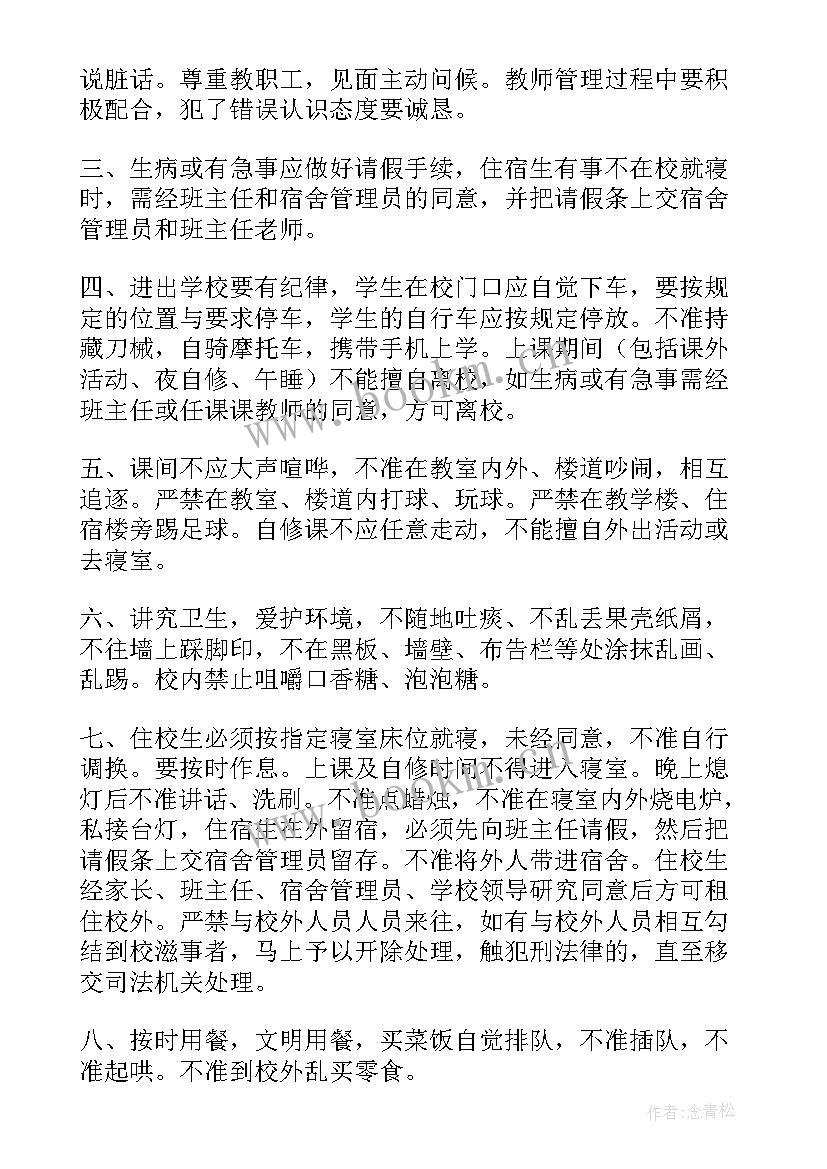 最新校外租房安全保证书(通用5篇)