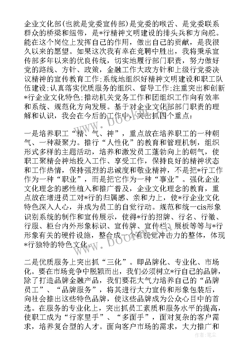 2023年部门经理应试自我介绍说 部门经理自我介绍(通用5篇)