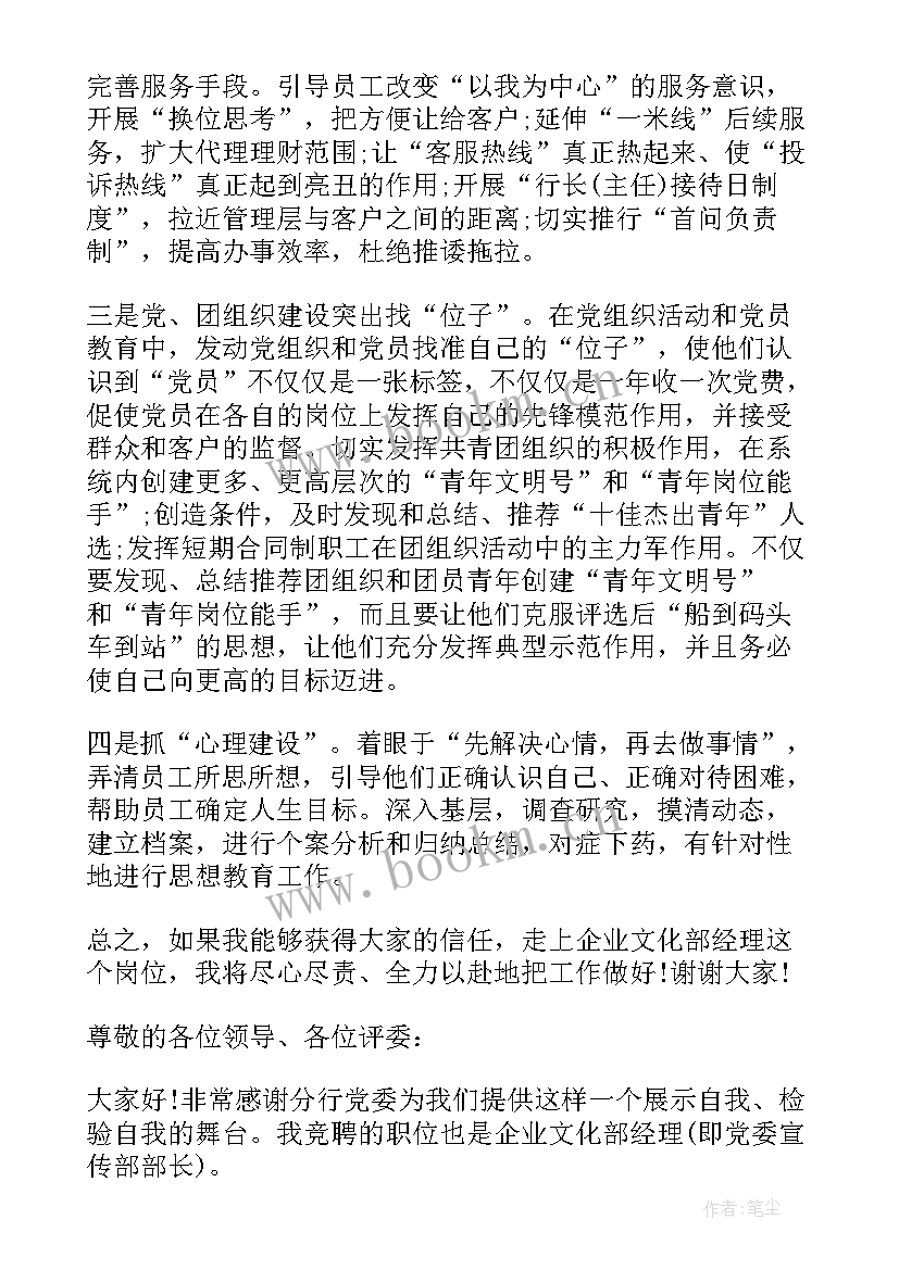 2023年部门经理应试自我介绍说 部门经理自我介绍(通用5篇)