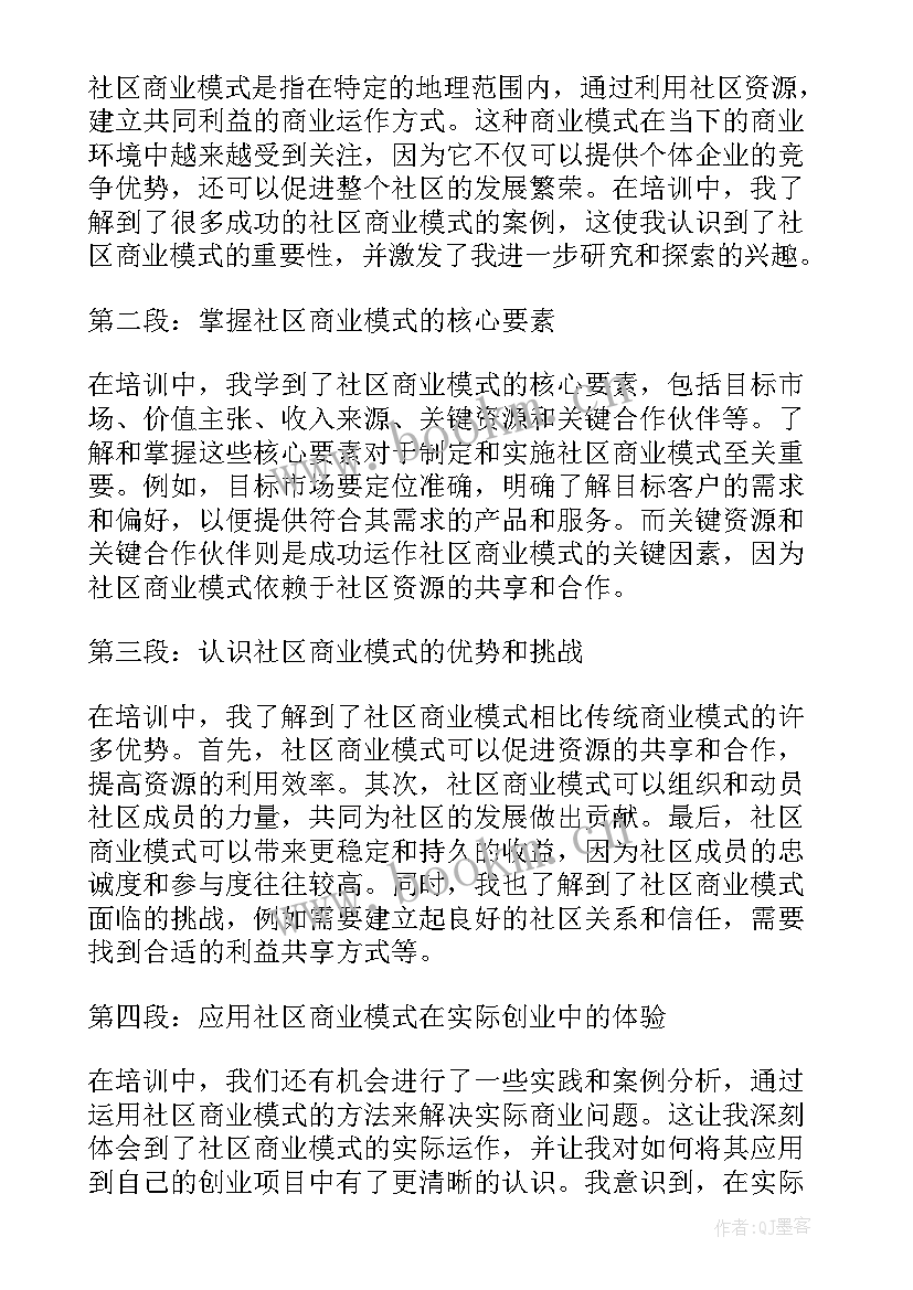 引流培训感悟(实用5篇)