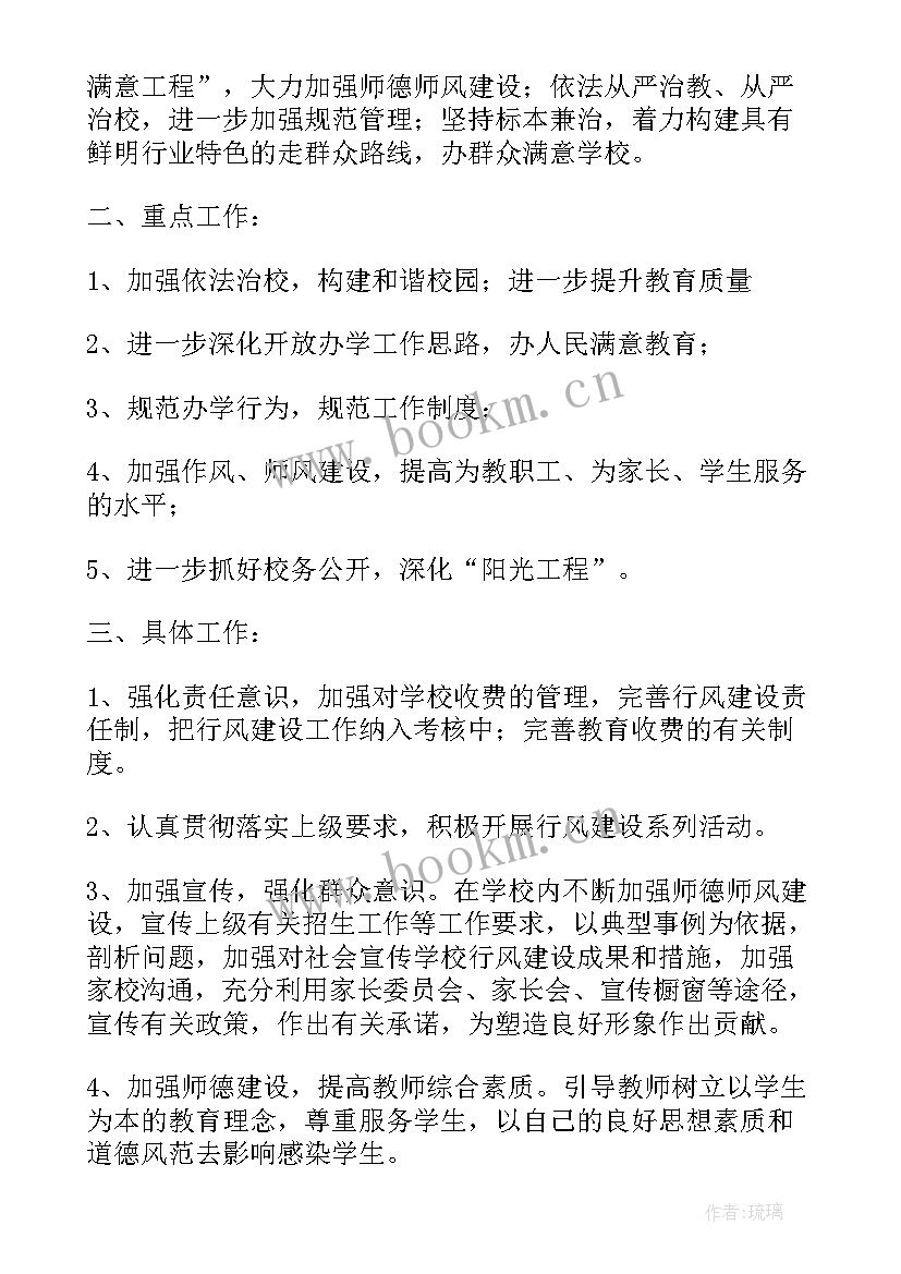 2023年护理教研室工作计划(通用5篇)