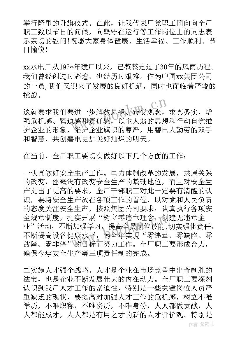 2023年五一劳动节的快来演讲稿三分钟(汇总8篇)