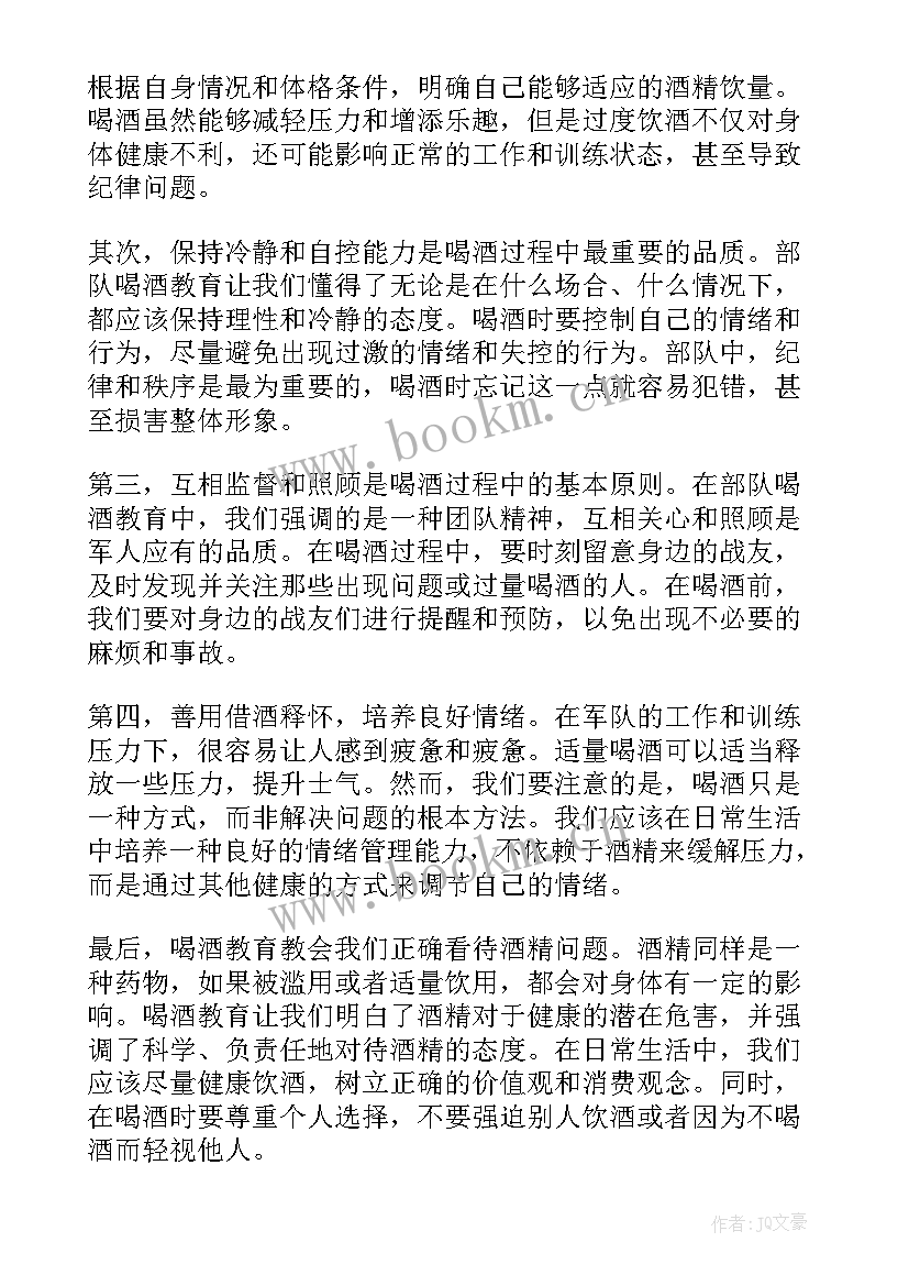 2023年部队喝酒警示教育心得体会部队喝酒警示片 部队喝酒教育心得体会(汇总5篇)