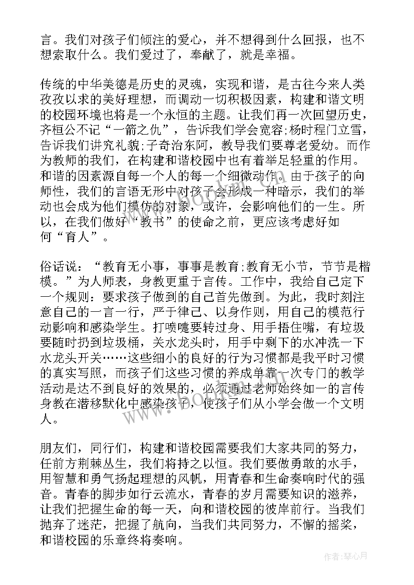 2023年青年人才交流发言稿(优质9篇)