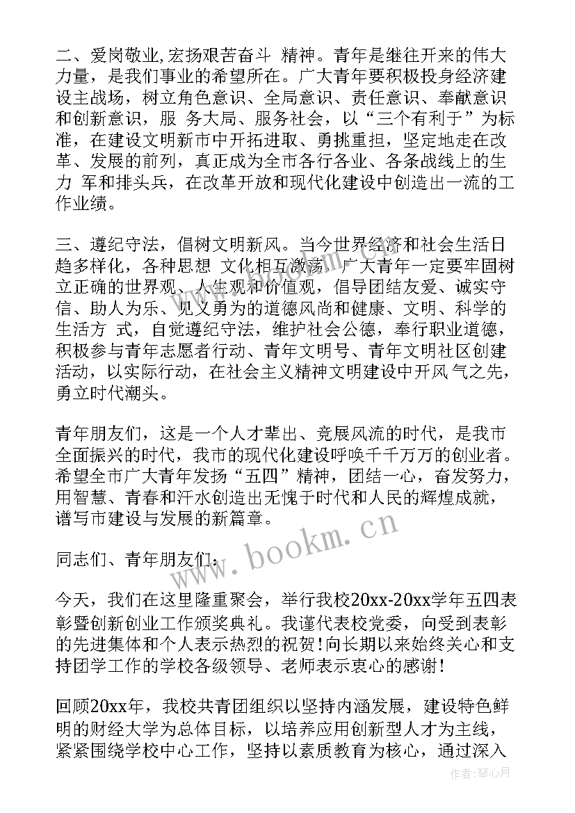 2023年青年人才交流发言稿(优质9篇)