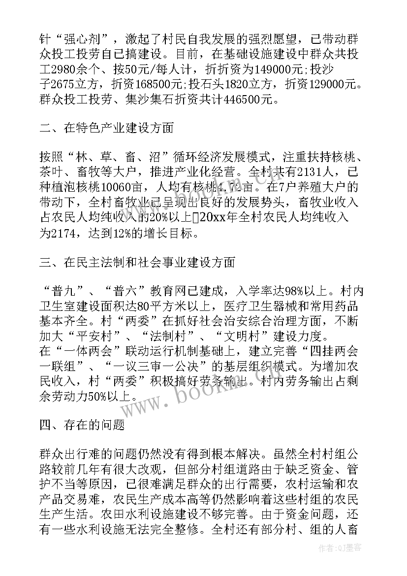 最新村委会副主任职个人述职报告(优质5篇)