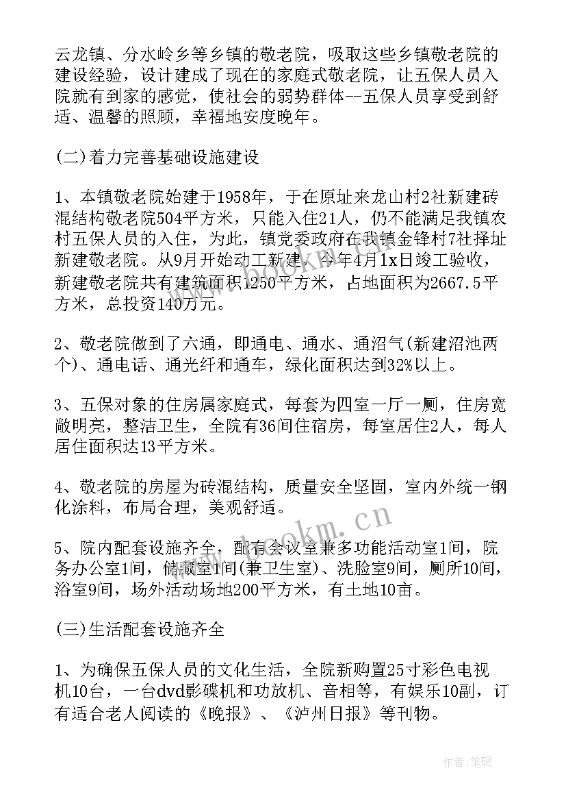 老年友善医疗机构的培训计划 老年友善医疗机构建设做法总结(优秀5篇)