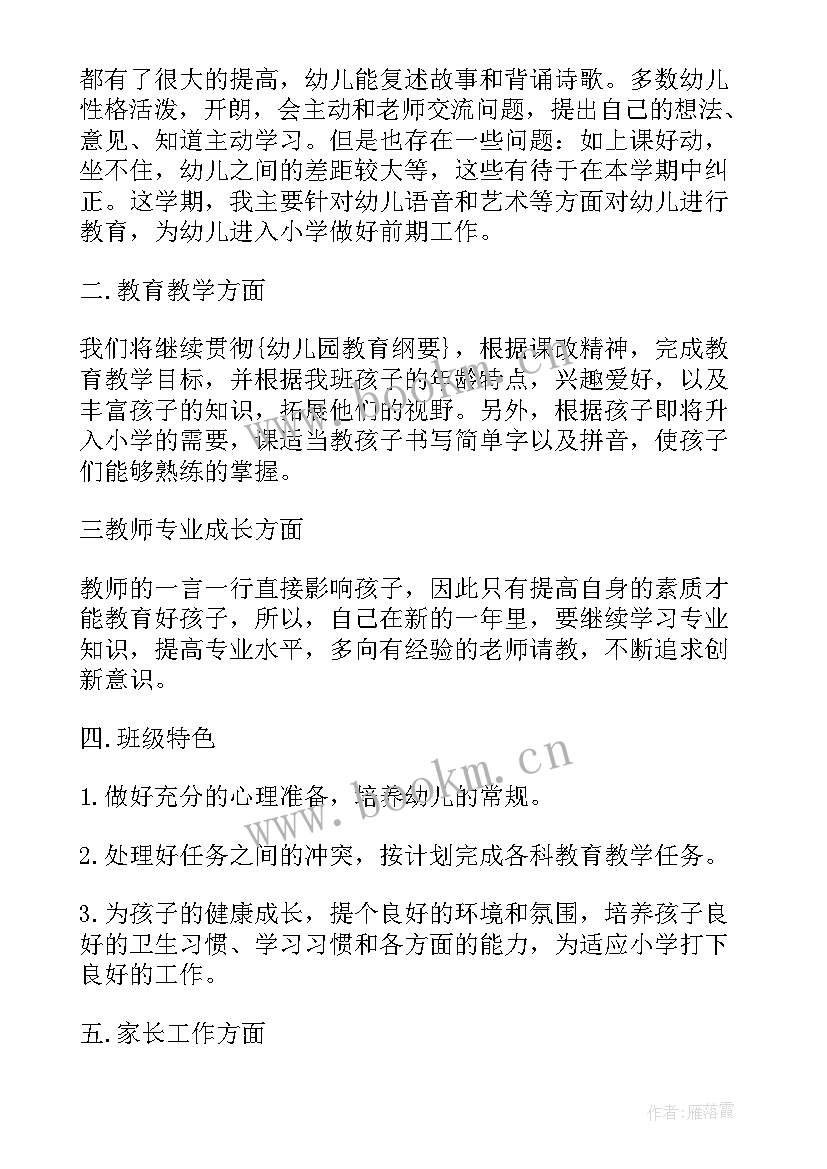 新教师思想工作总结(优质10篇)