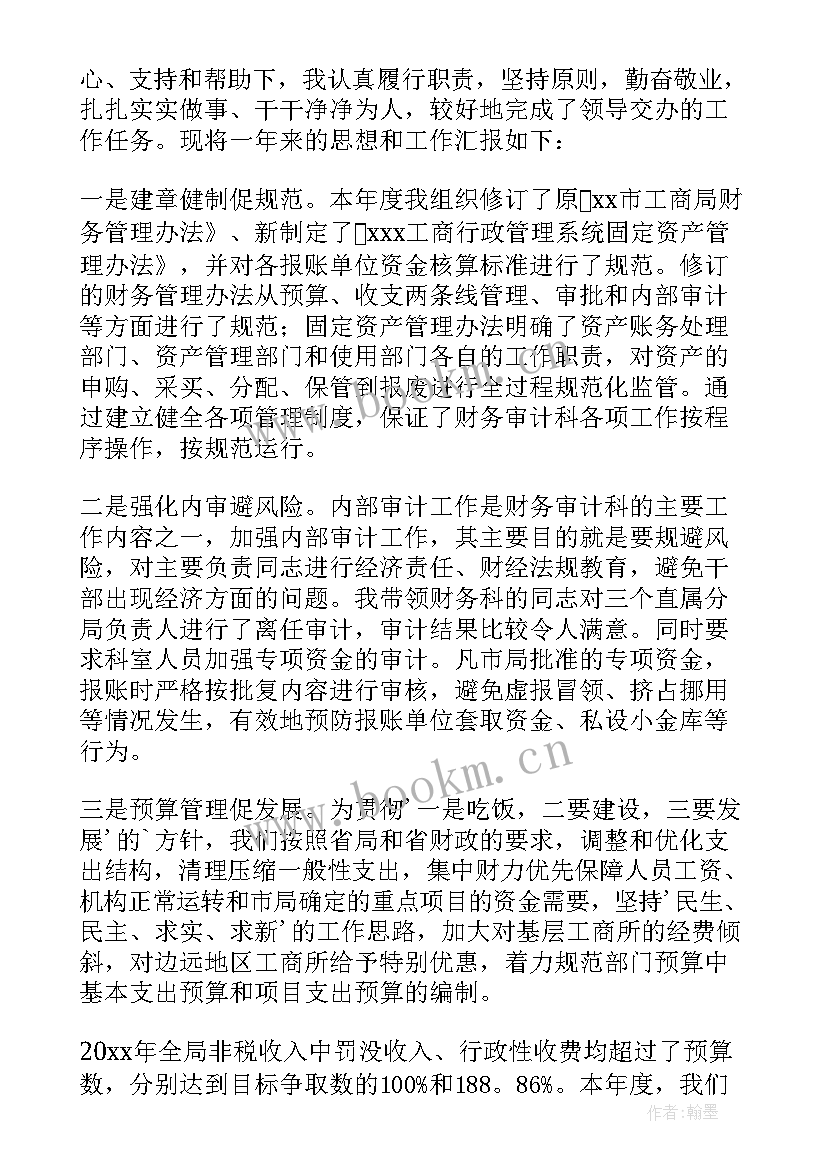 最新财务报告意见书(优秀9篇)