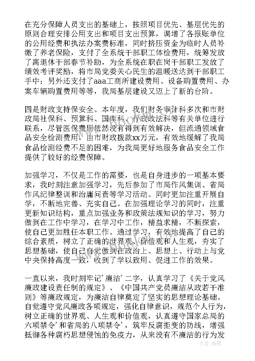 最新财务报告意见书(优秀9篇)