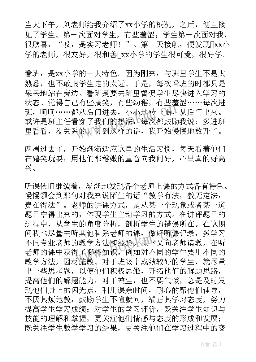 小学语文教学周记 小学教育顶岗实习周记(优秀6篇)