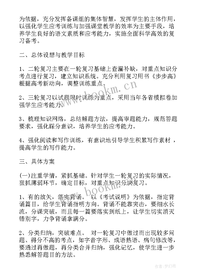 培优辅差工作内容 培优辅差工作计划(通用10篇)