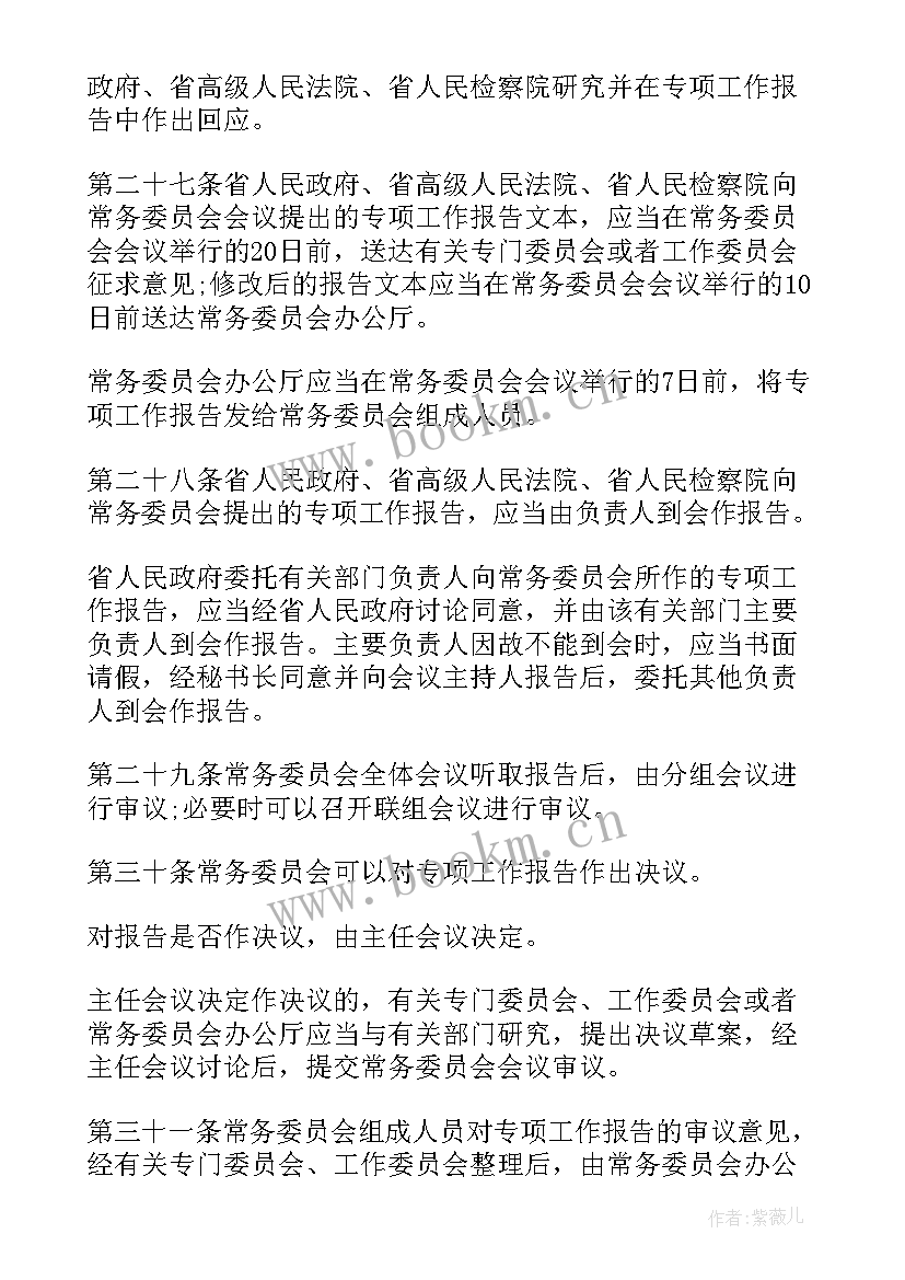 2023年乡人大工作汇报材料 市人民代表大会常务委员会工作报告(汇总8篇)