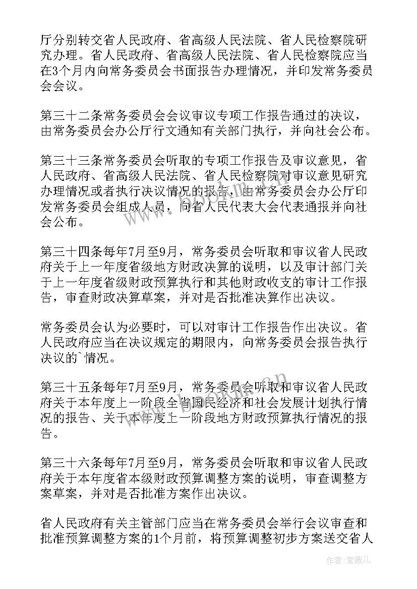 2023年乡人大工作汇报材料 市人民代表大会常务委员会工作报告(汇总8篇)