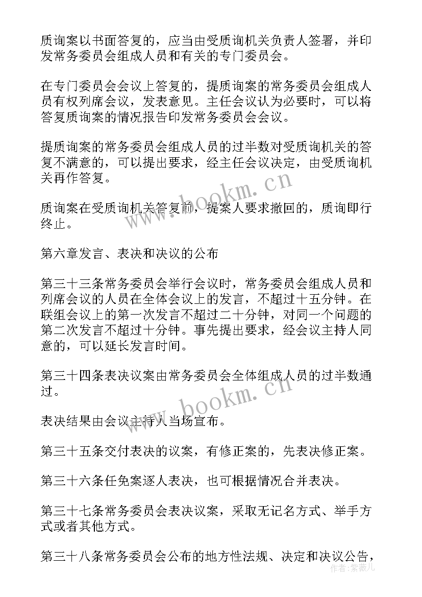 2023年乡人大工作汇报材料 市人民代表大会常务委员会工作报告(汇总8篇)