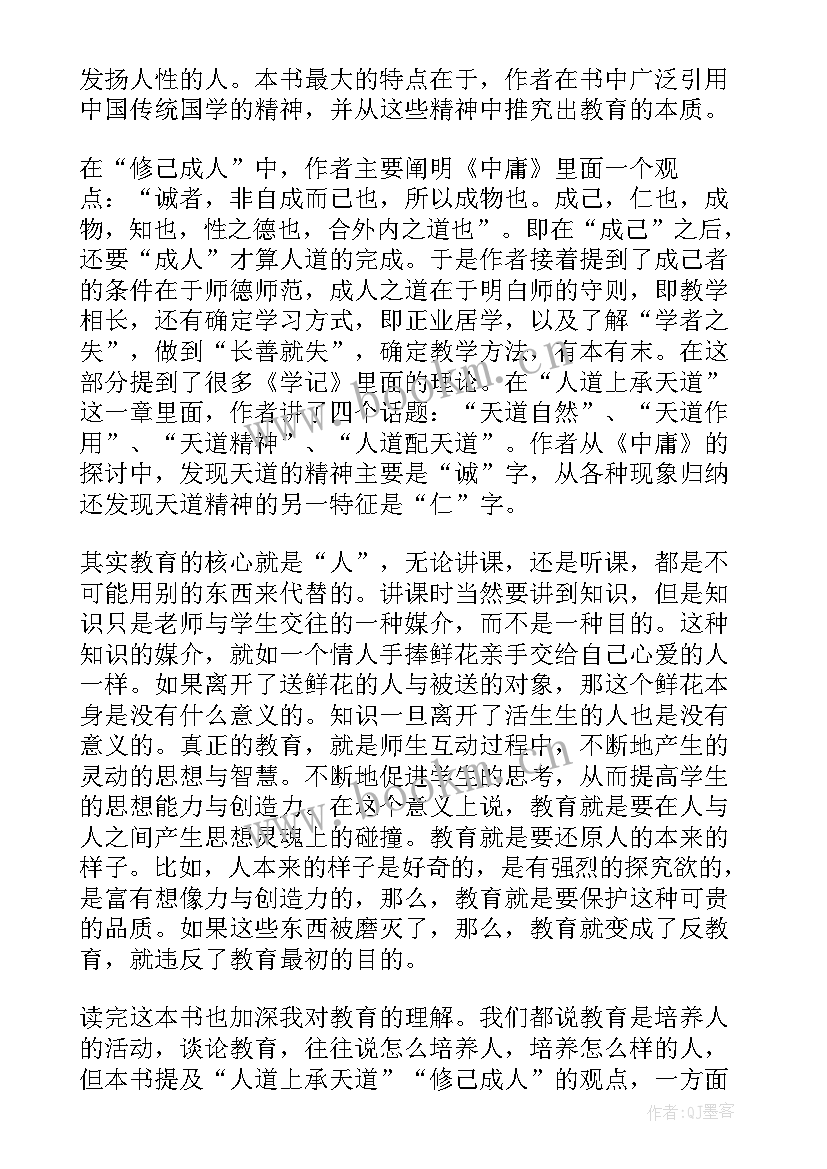 最新教育的本质心得体会八百字 法治教育八百字心得体会(实用5篇)