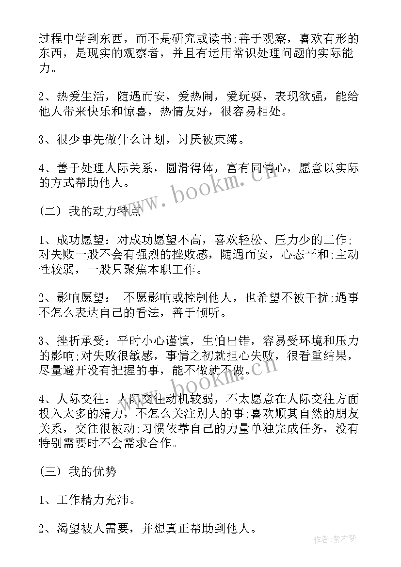 2023年大学生职业规划职业发展路径与方法 大学生职业发展规划书(大全5篇)