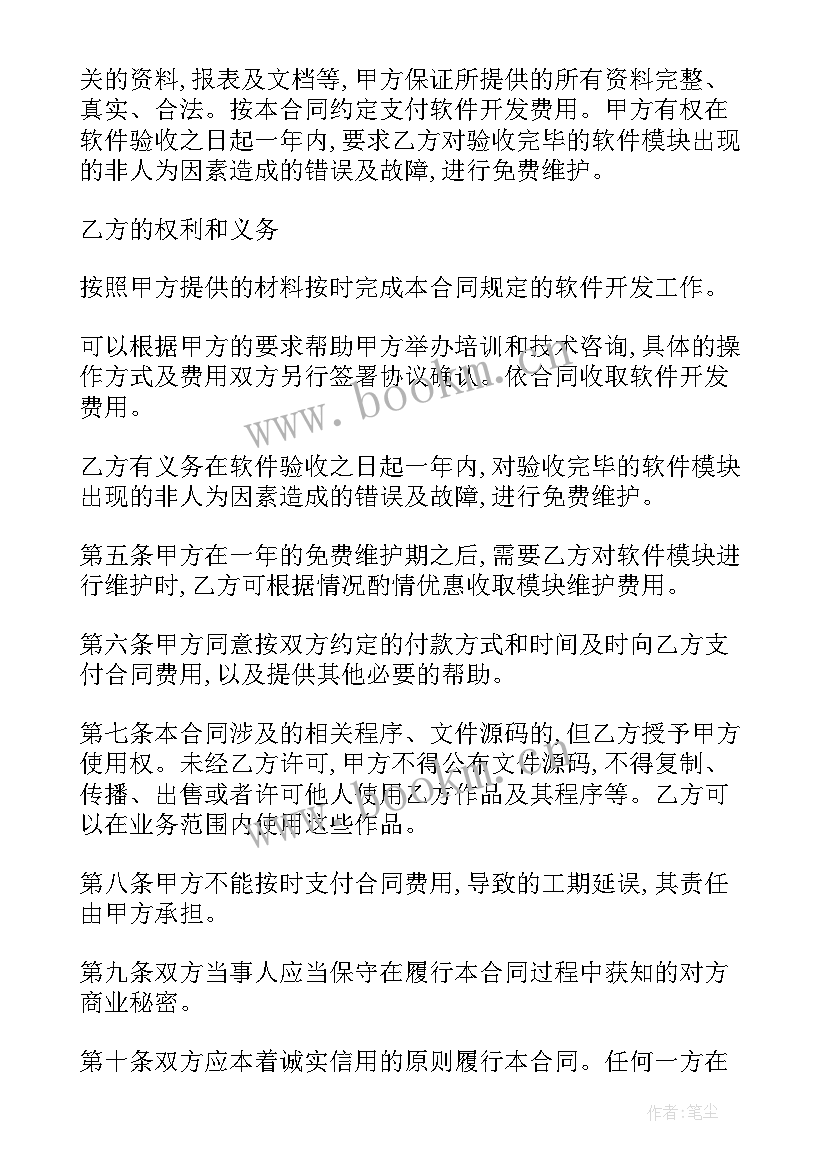 2023年软件开发实训报告总结与反思(精选5篇)