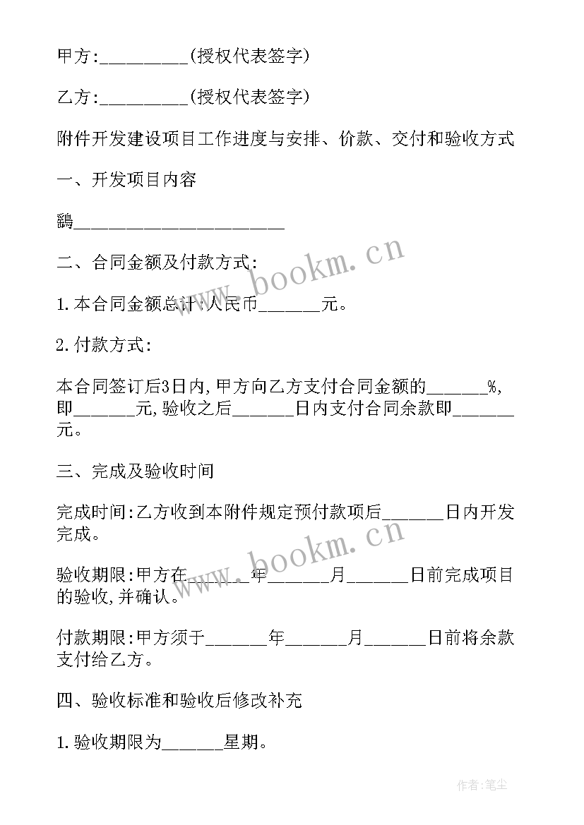 2023年软件开发实训报告总结与反思(精选5篇)