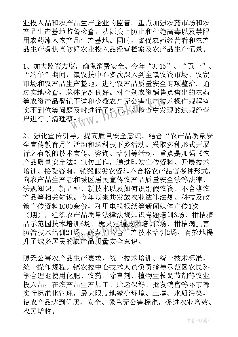 商务局安全生产工作会议讲话(实用9篇)