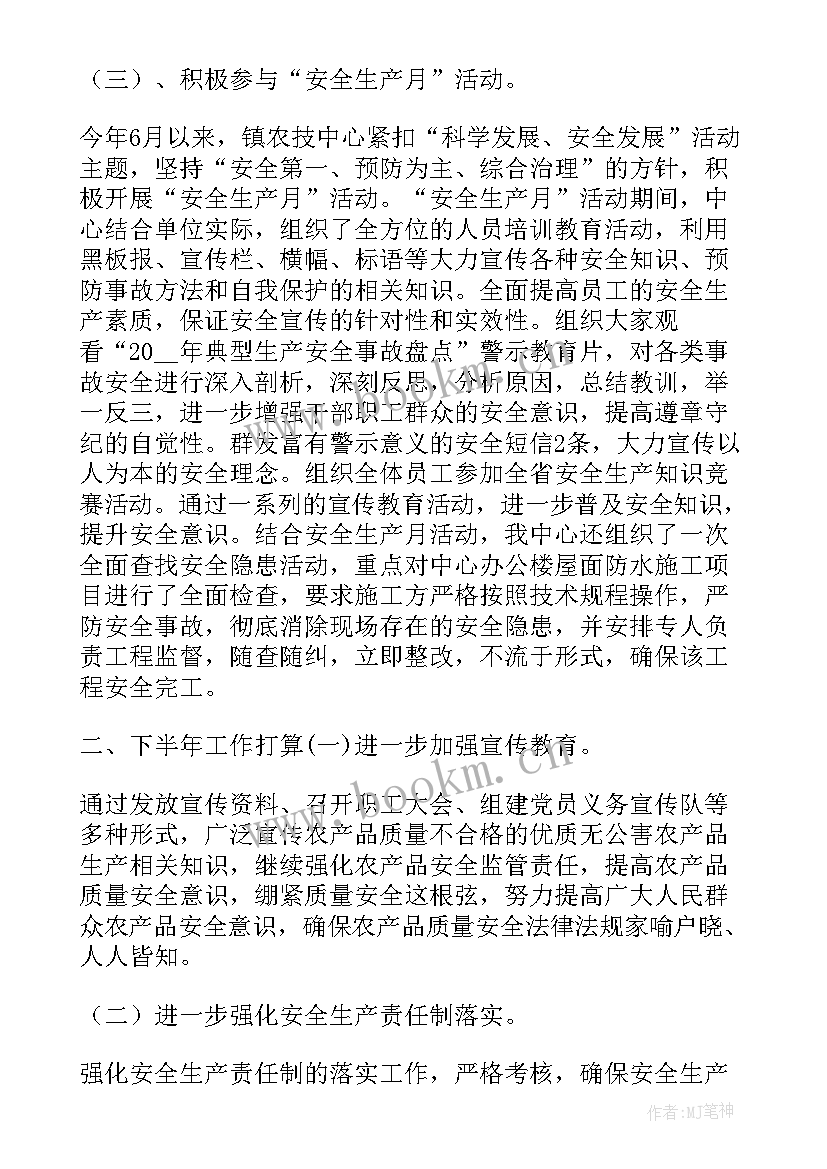 商务局安全生产工作会议讲话(实用9篇)